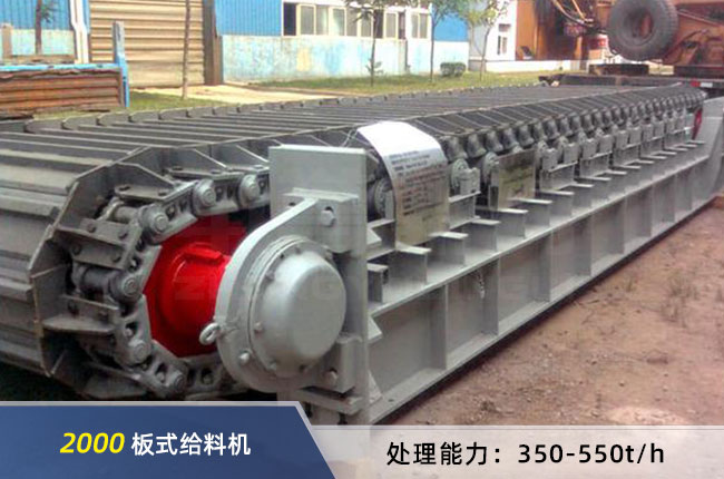 2000板式給料機 2000板式給料機