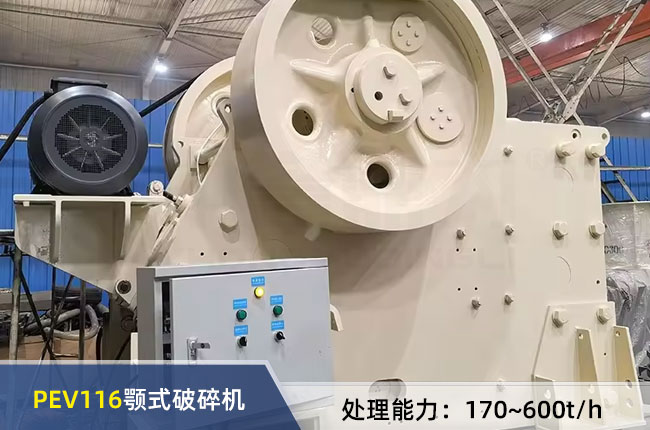 PEV116�ʽ����C(j��)