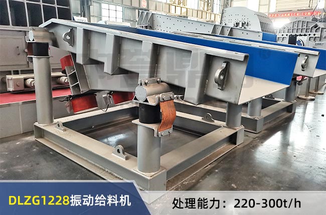 DLZG1228振動給料機 DLZG1228振動給料機