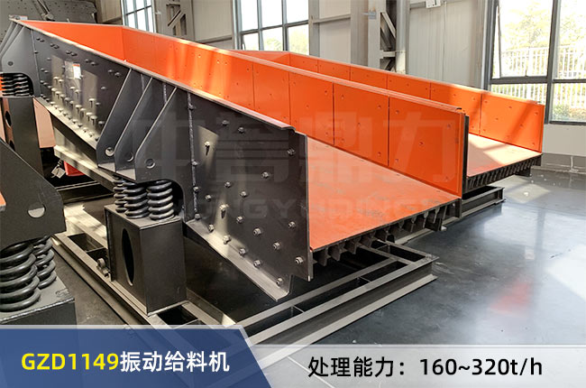 GZD1149重型給料機 GZD1149重型給料機