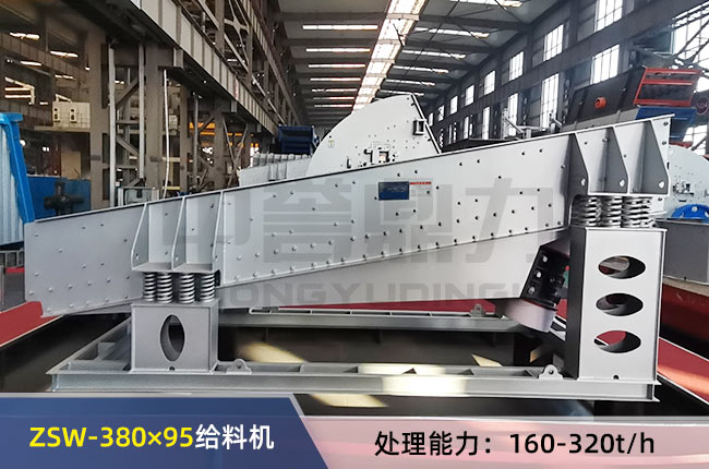 ZSW-380×95振動給料機 ZSW-380×95振動給料機
