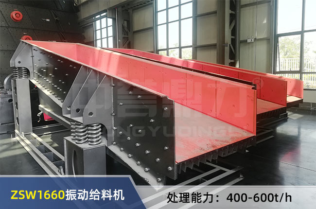 ZSW1660振動(dòng)給料機(jī) ZSW1660振動(dòng)給料機(jī)