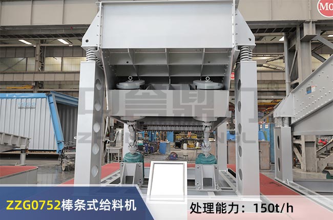 ZZG0752棒條式給料機(jī) ZZG0752棒條式給料機(jī)