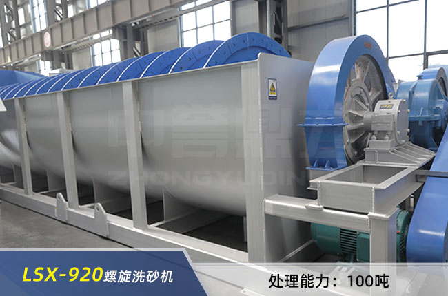 LSX-920����ʽϴɰ�C(j��)