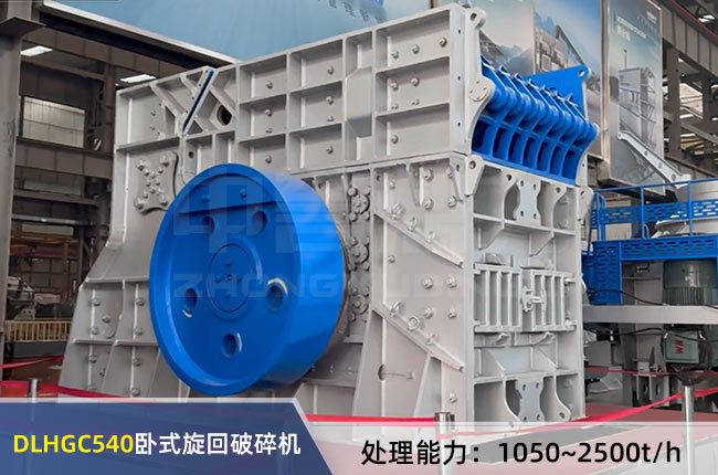 DLHGC540�Pʽ��������C(j��)