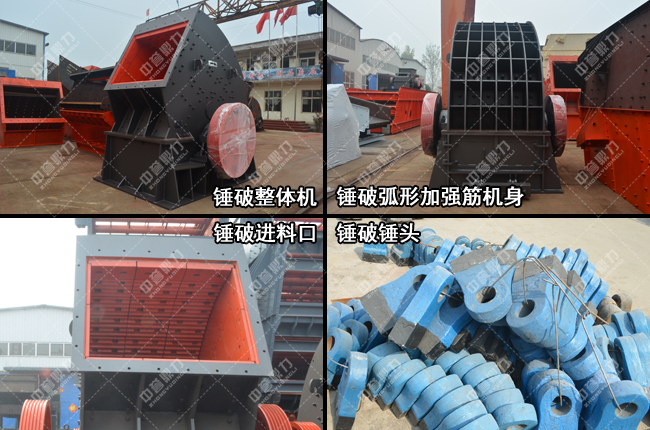 錘式破碎機(jī)