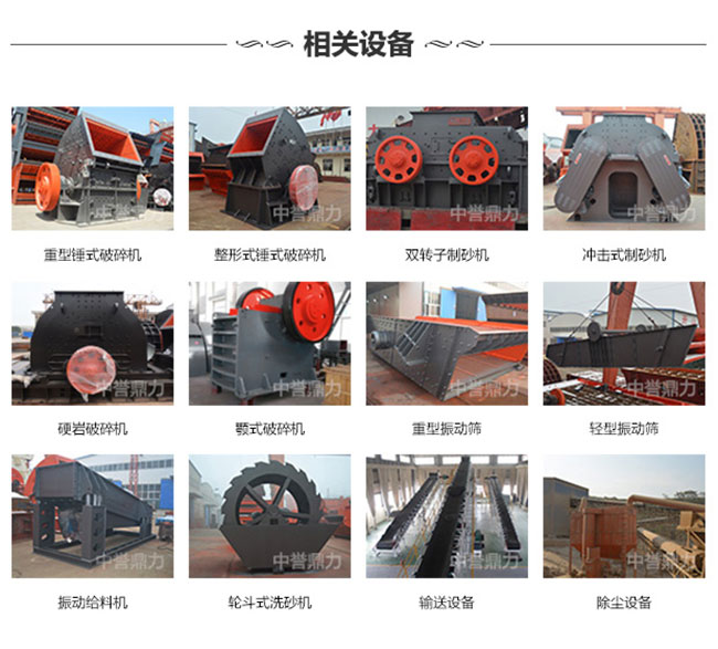 碎石生產(chǎn)設(shè)備 碎石生產(chǎn)設(shè)備