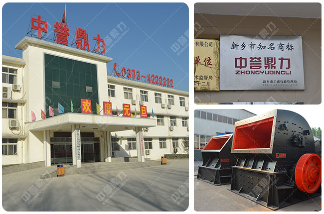 中譽(yù)鼎力破石機(jī)廠(chǎng)家