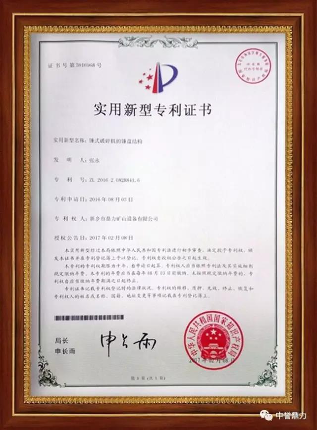 錘式破碎機(jī)的錘盤結(jié)構(gòu)