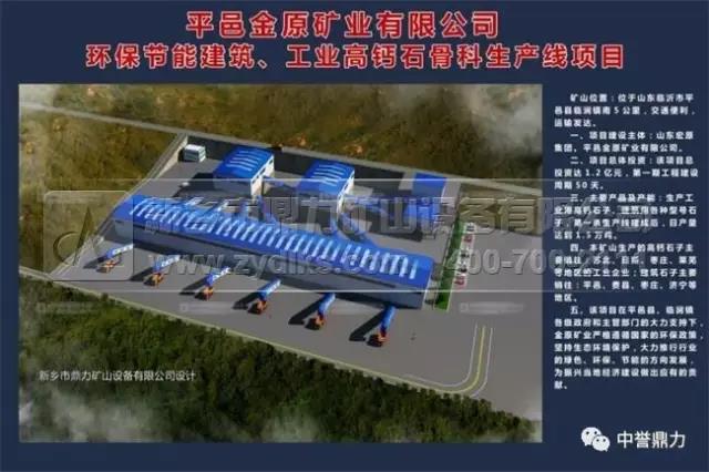 中譽鼎力助力“齊魯大地”—山東基礎(chǔ)建設(shè)