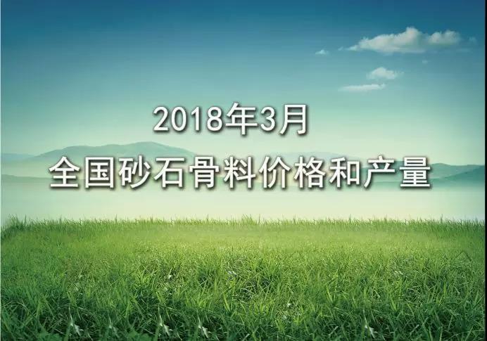 砂石骨料價(jià)格