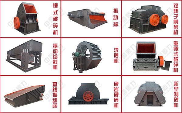 砂石骨料設(shè)備