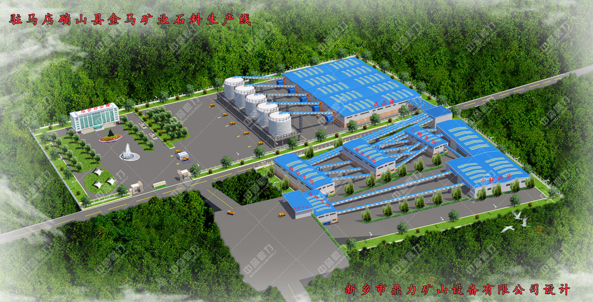 河南駐馬店確山縣金馬礦業(yè)時產(chǎn)4500-5000噸石料生產(chǎn)線