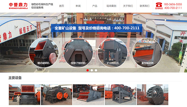 中礦山機(jī)械網(wǎng)