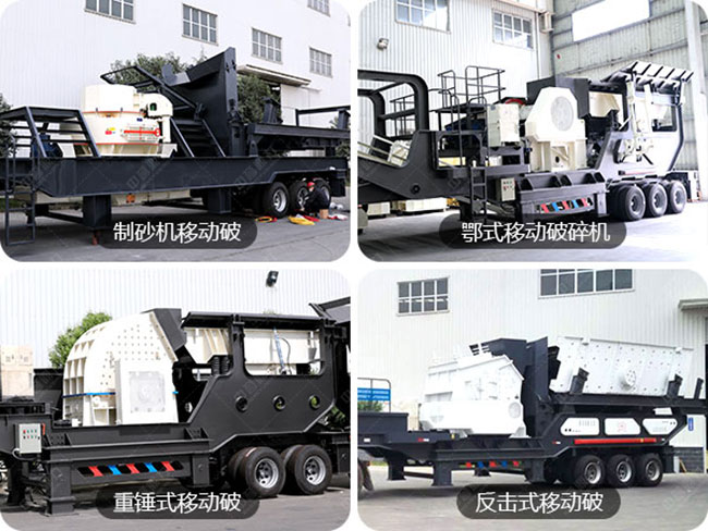 時產(chǎn)250噸移動式碎石機